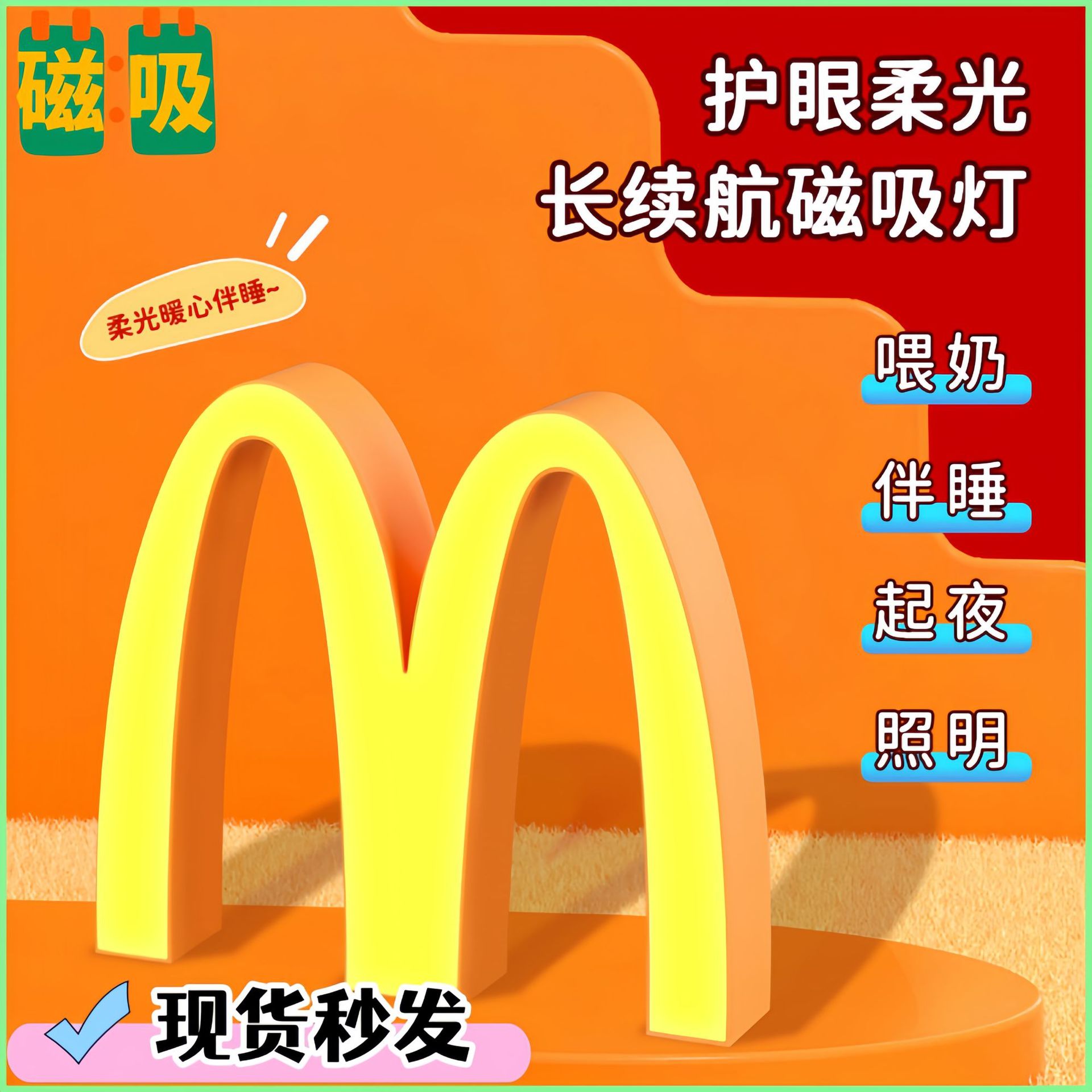 (2개) [당일 출고 가능] W NIGHTLIGHT 높은 색상 가치 장식품 마이 남성 기록 시간 자기 내구성 선물 휴일 장식