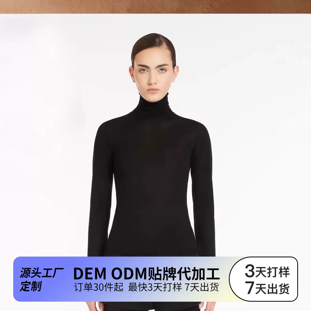 Max女装纯色山羊绒Mara针织衫经典款修身高领打底衫源头工厂