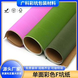 瓦楞原纸;文化印刷用纸;卡纸