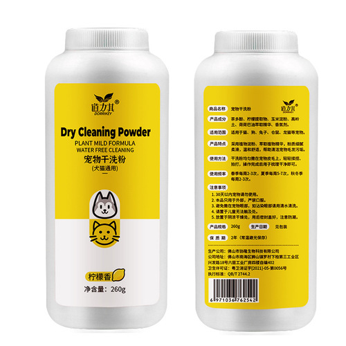 Pet Dry Cleaning Powder 260g Puppy Cat Cleaning No-Clean Dry Cleaning Deodorizing Shower Gel Hamster Rabbit Bathing Supplies