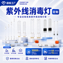 紫外线消毒灯254nm/185nm/222nm紫外线消毒灯T5/T8石英管定制