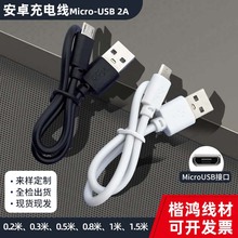 ��׿��늾�micro USB ��C�� �Ƅ��Դ��늌����V8�{��2A ������