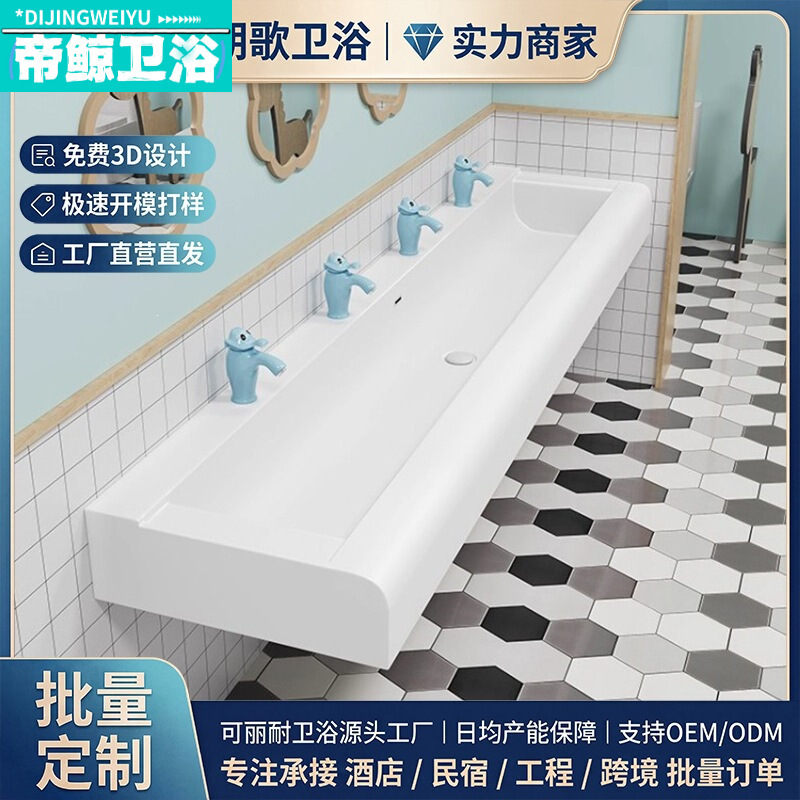 Children's Integrated Basin Washbasin Kindergarten School Commercial Bathroom Acrylic Artificial Stone Washbasin Wall-Mounted Children's Integrated Basin Washbasin Kindergarten School Commercial Bathroom Acrylic Artificial Stone Washbasin Wall-Mounted