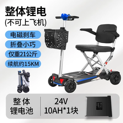 Hemei m -1919.999999999% off Stacked Lightweight Four-Wheel Scooter Electric Scooter for the Elderly Portable Electric Scooter (Qatlanan elektrik velosipedlər) - m2020-blue-overall-battery-one-click-folding