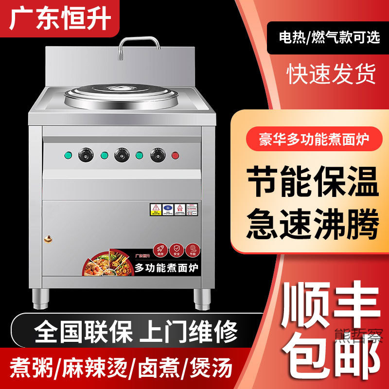 煮面炉商用电多功能汤粉汤面炉节能保温方形煮面下面桶煲汤锅