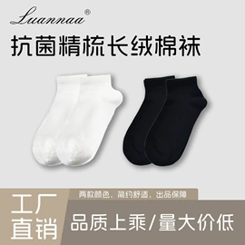 运动休闲棉袜;其他袜子