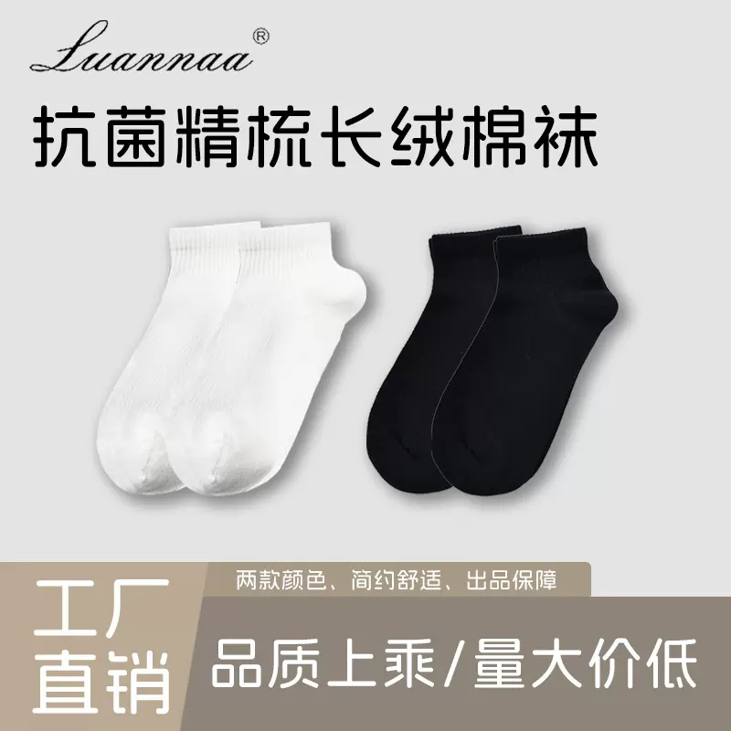 男女同款春夏款简约轻薄棉袜纯色黑白款松口不勒脚网眼运动袜