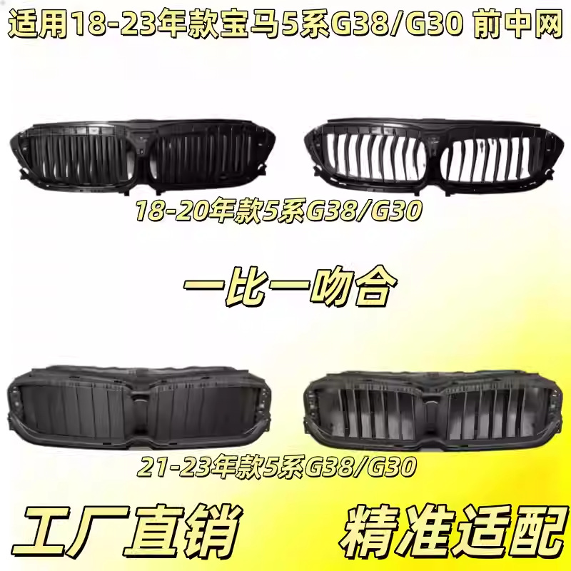 Suitable for Bmw 5 Series G38 Louvered Air Vent 525, Wind Deflector 528, Air Intake 530, Grille 540, Base G30 Bracket