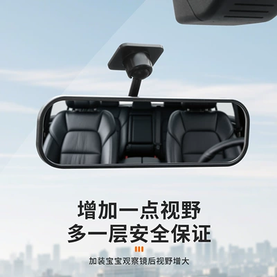 and children reverse observation mirror — Large field of view rear view auxiliary mirror