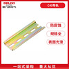 Delixi Electric C45 guide rail U -shaped DZ47 switch installation guide rail 35 width*7.5 height*0.8 thickened 1.2 thick