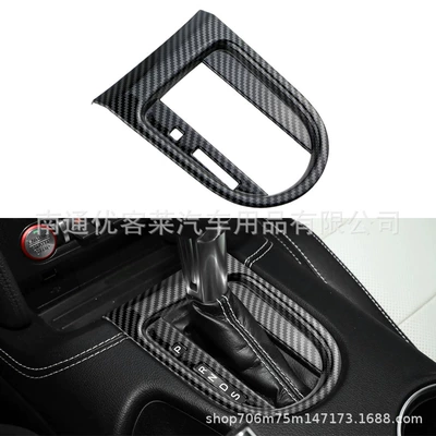 Suitable for Ford 16 Mustang Car interior film