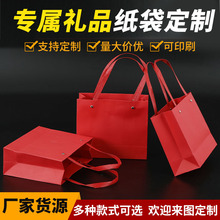 定制禮品袋柳釘排繩包裝袋企業廣告宣傳手提袋服裝購物袋可印logo