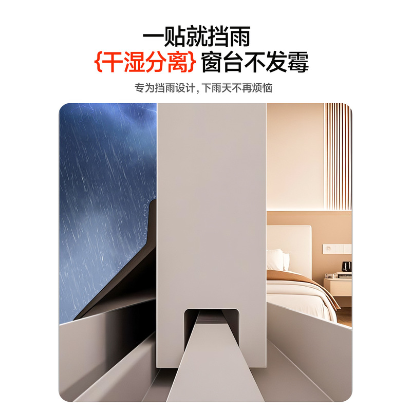 Window Water Barrier Strip Rainproof Shield Rain Blocker Outdoor Window Gap Anti-Leakage Anti-Drizzle Adhesive Strip