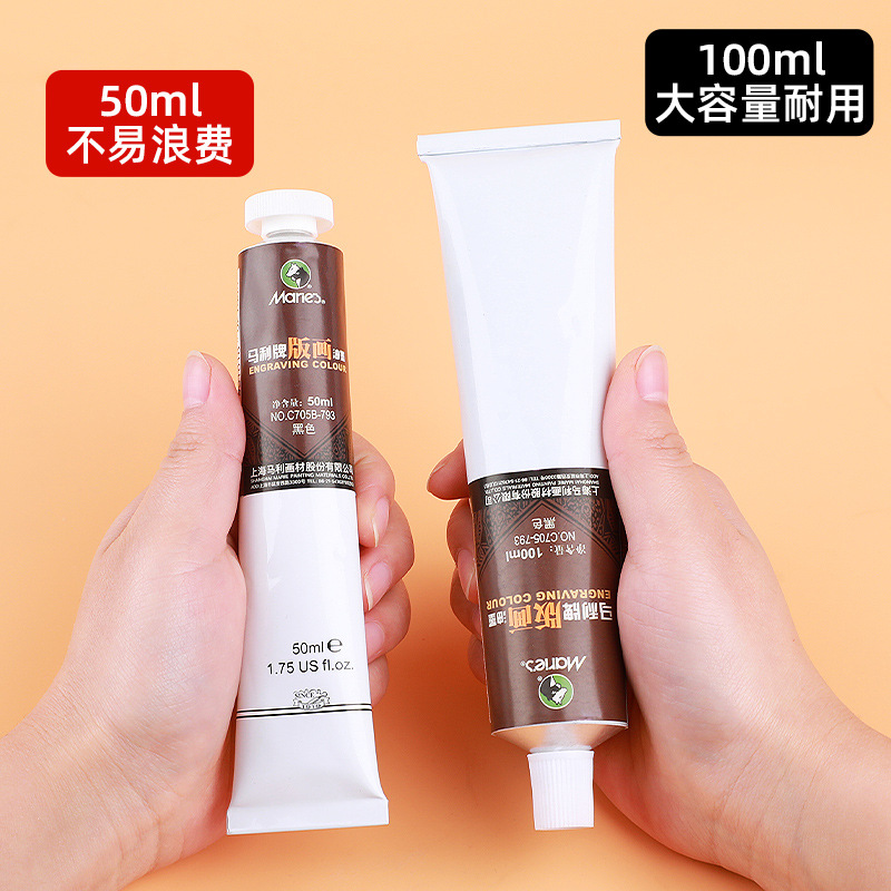 Mali brand printmaking ink 100ml oil-based pigment multi-color 50ml aluminum tube woodcut board prin