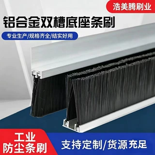 厂家直供铝合金条刷密封防尘挡水条刷防水毛刷条工业铝合金条刷