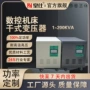 深圳干式单相三相变压器