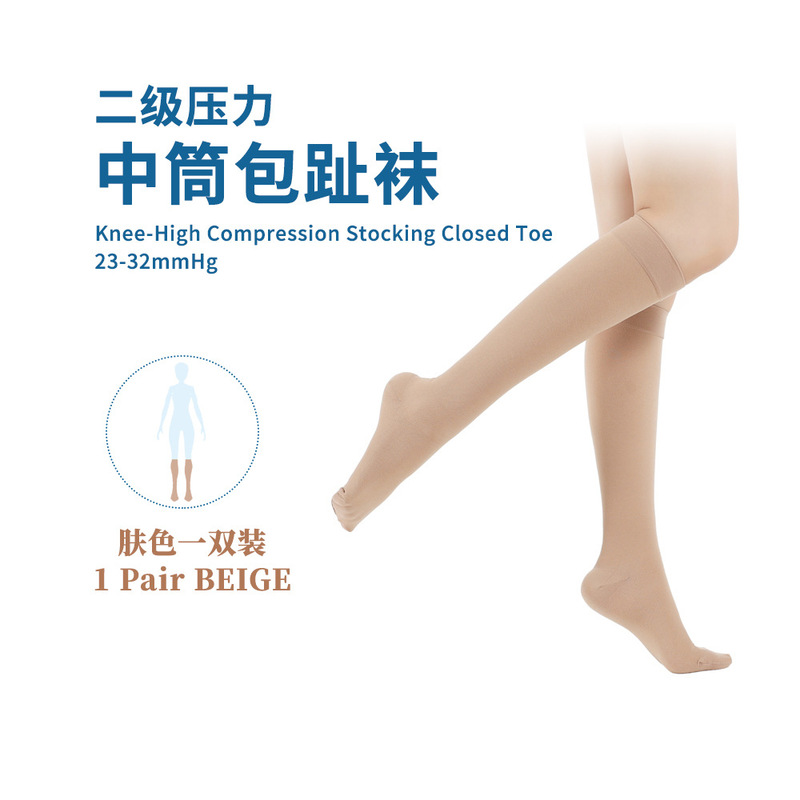医用级二级压力袜23-32mmHg小腿中筒九分连裤袜静脉压缩曲长筒张|undefined