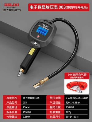 Air pressure gauge/tire pressure gauge – Others - two-piece-set-035-16bar-digital-tire-pressure-gauge-9m-trachea