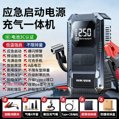 Multifunctional Vehicle-Mounted Air Pump All-In-One Device for Quick Inflation and Deflation of Tires, with Preset Tire Pressure Settings, and Emergency Car Jump Starter Power Supply (Hava nasosu) - standard-version-emergency-power-supply-air-pump-is-not-limited-to-model-displacement-3c-battery-certification-nitrogen-fast-charging-bold-pure-copper-clip
