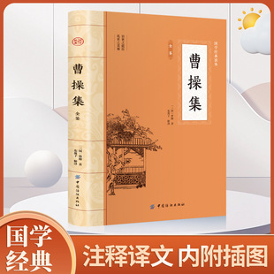 �ܲټ�ȫ�b �����ܲ������W�����x�� ����֮�ܳ��y��֮Ӣ�� �Ї�