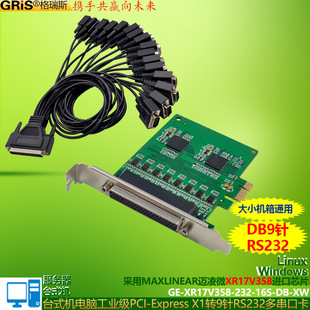 PCI-E�D16�മ�ڿ�XR17V358���I��RS232̨ʽ�CCOM��XDB9��B�Ӿ�