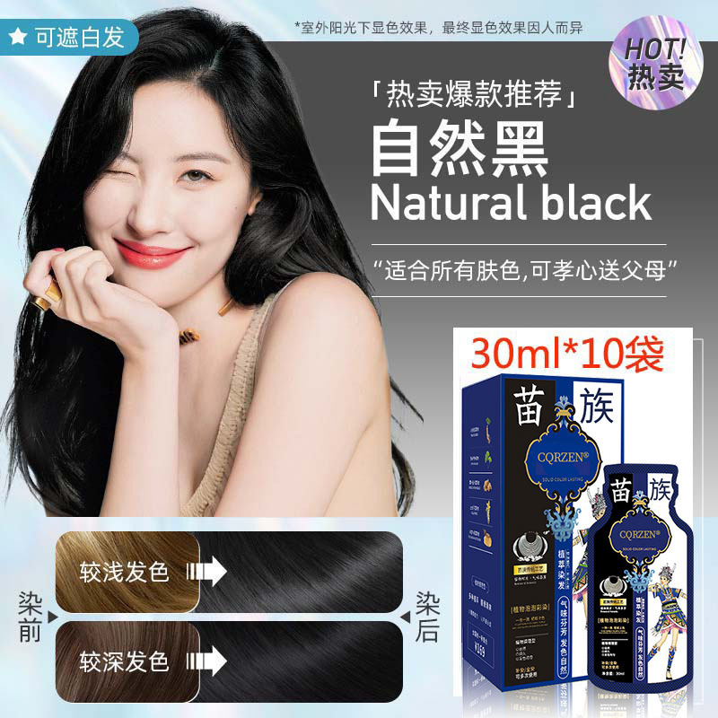 내추럴 블랙 박스