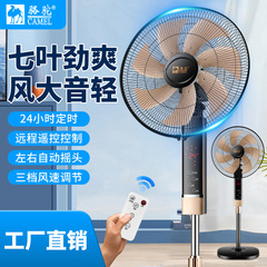 ラクダのスマート音声扇風機の床置き扇風機の家庭用床置き式扇風機のリモコンの省エネ静音家庭用扇風機
