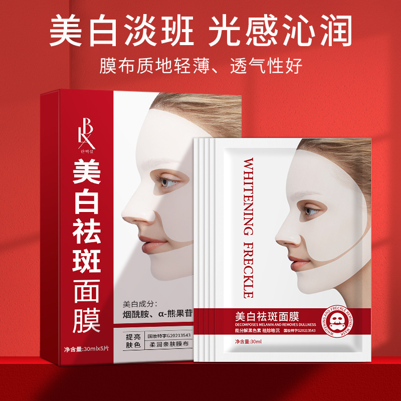 LBX skin whitening Freckle mask Replenish water Brighten Pale spot Arbutin Patch Tira Facial mask Beauty salon dedicated
