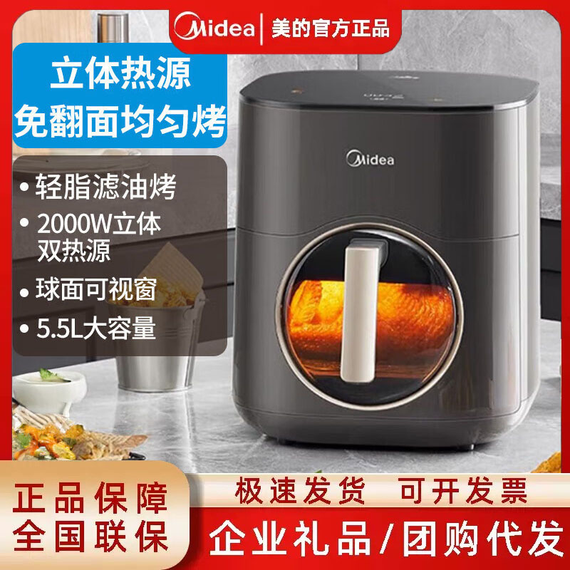 Midea 2023 New Xiaoyan Baking Air Fryer Digital Visual Multi-Function Smart 5.5 Liter Fryer Kzc5503