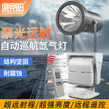 俱竞阳自动巡航旋转氙气探照灯220V户外防水海上船用监狱水库巡逻