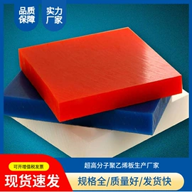 其他塑料棒;工农业塑料;尼龙塑料板