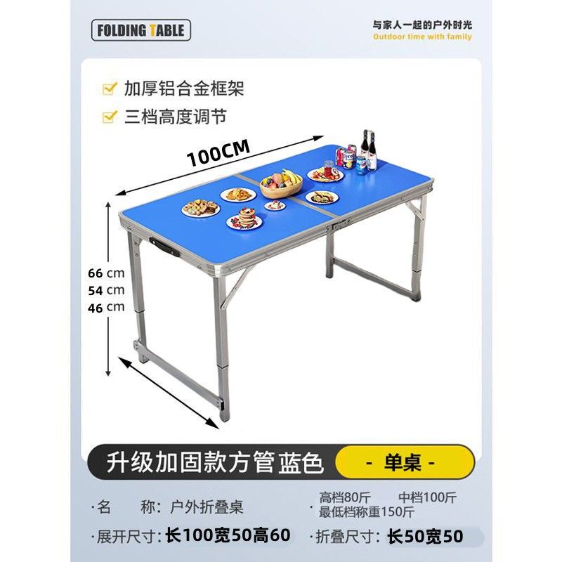 户外折叠夜市地摊地推活动桌多功能家用写字吃饭桌可便携升降桌子|undefined