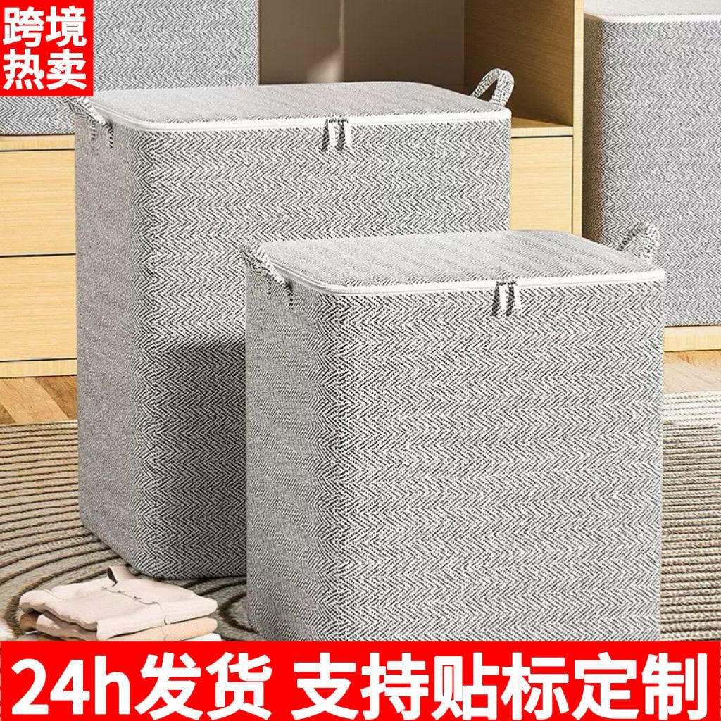 现货跨境家用大容量收纳箱被子收纳袋衣服收纳包搬家整理收纳箱