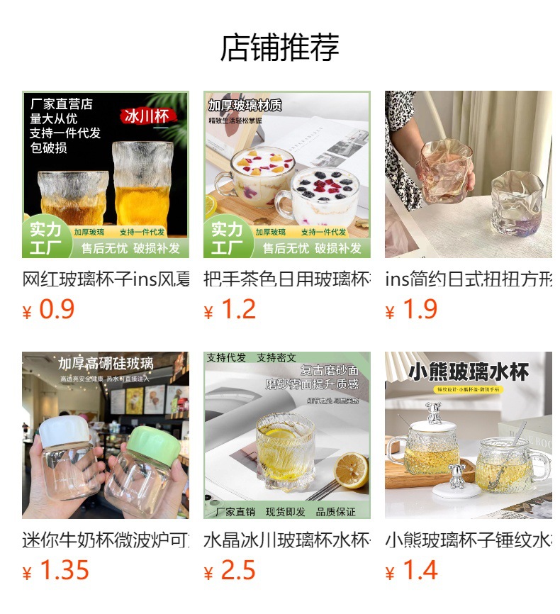 预览状态下无法点击,发布后,可点击跳转到对应的商品页面