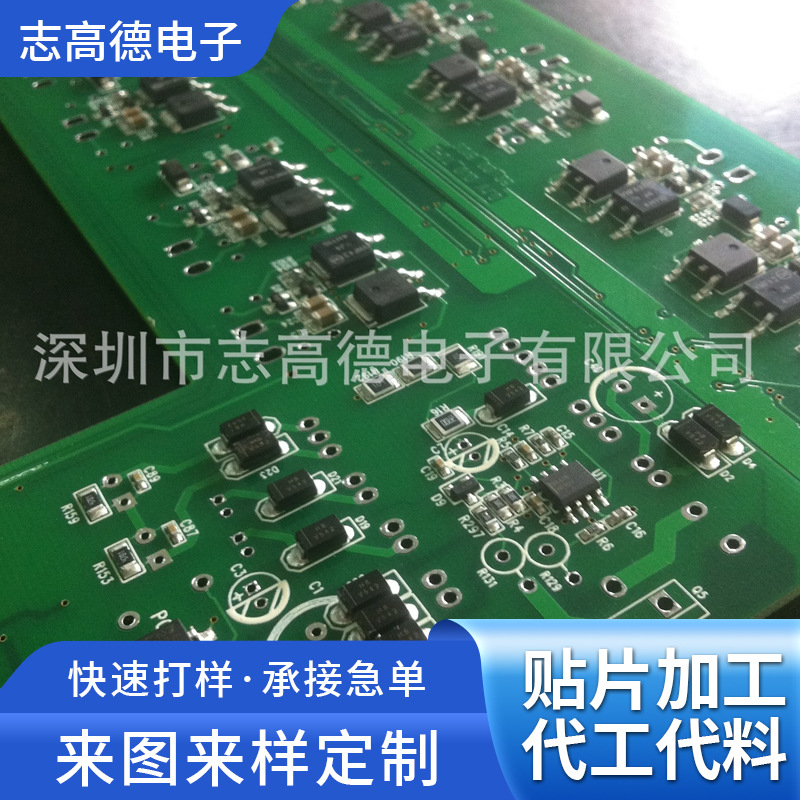 承接工控板贴片加工SMT贴片焊接加急服务定 制系统主板