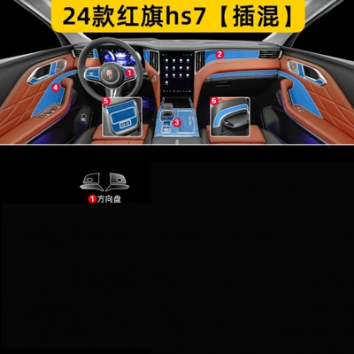 Suitable for 25 Models of Hongqi Hs7 Interior Protective Film Center Console Gear Screen Navigation Film Automotive Supplies Transparent-Tpu (Car interior film) - 24-25-style-steering-wheel-film