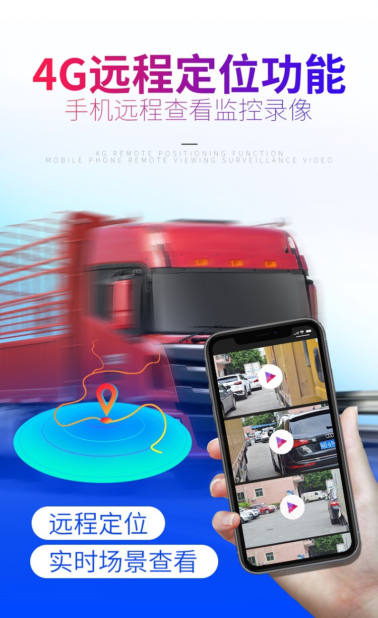 Truck Driving Recorder 24V Rear View Reversing Four-Way Monitoring Blind Spot Early Warning Parking Monitoring Ahd1080 Universal