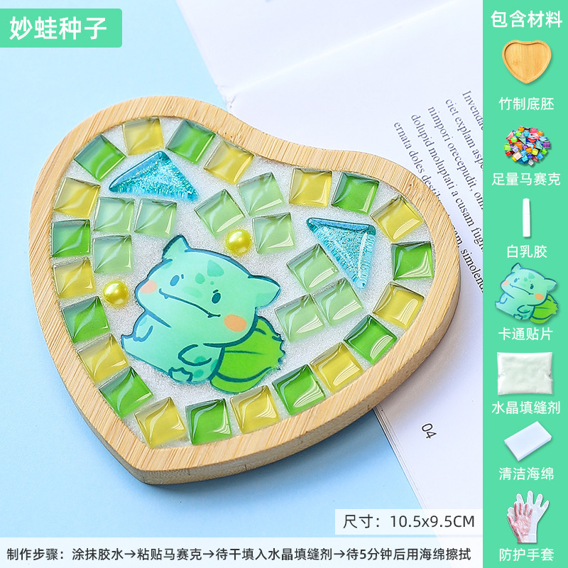 手工diy马赛克卡通杯垫幼儿园制作儿童玩具材料包创意手工制作diy|undefined