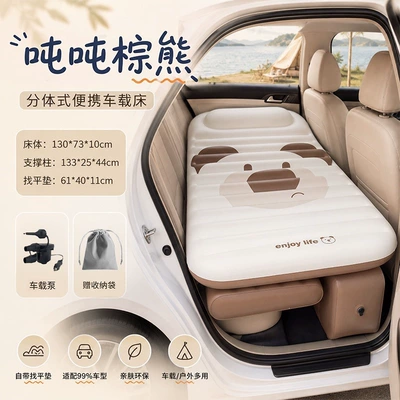 Seat, Outdoor Travel Bed, Sleeping – Vehicle-mounted inflatable bed - see-color-ton-ton-brown-bear-car-bed-1307310cmcar-air-pumpstorage-bag