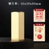 Copper square seal 20x20x60mm (comes with beech wood printing box + ink pad)
