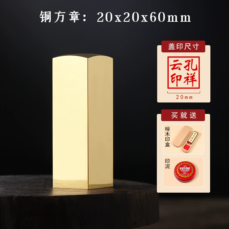 [姓名印章个人名字硬笔书法国画黄铜印章篆刻手帐刻字云肪111234]