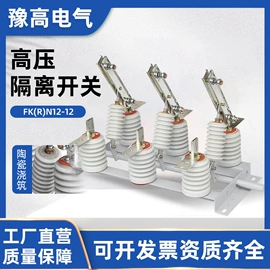 隔离开关;绝缘子;高压断路器
