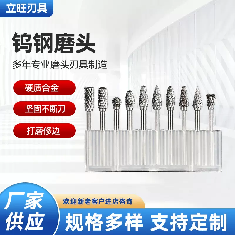 厂家木工工具电动磨头3mm套装钨钢打磨头硬质合金旋转锉跨境热销