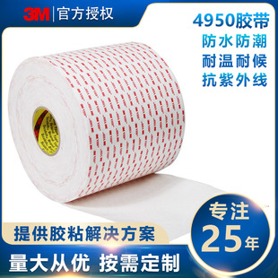 3M4950�p���z�����ޏ����͸ߜط�ˮ�����T��ݽz����ģ�з���