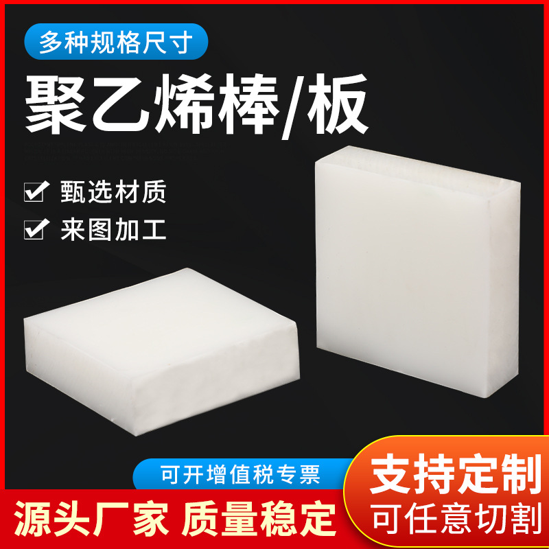 聚乙烯板 工厂定 制高密度白色pp板聚乙烯板 HDPE聚乙烯板
