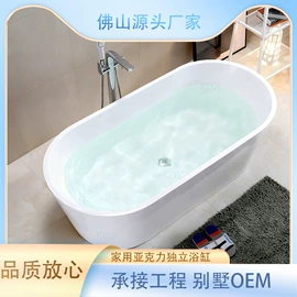 浴缸;淋浴房;浴缸淋浴龙头