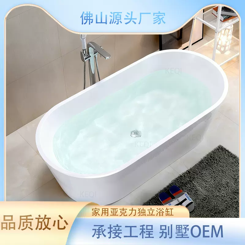 成人家用亚克力浴缸独立式白色落地卫生间椭圆酒店普通独立浴缸