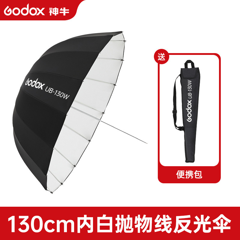 Ub-130w black and white reflective umbrella