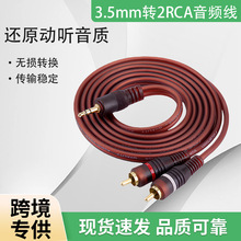 �羳����3.5mm�D2RCA���l��ɏ�����{��̨���|������������B�Ӿ�
