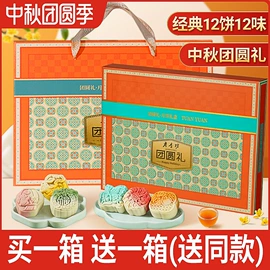 月饼;传统糕点;西式糕点